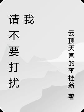 云顶天宫讲的什么内容