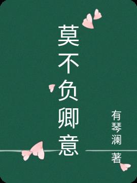 莫不的意