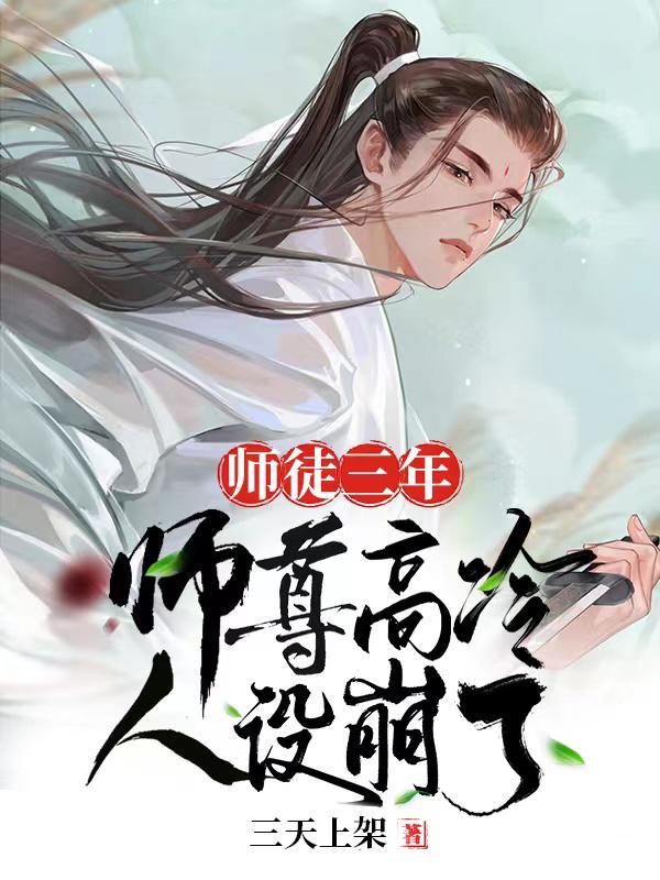 师尊by徒弟