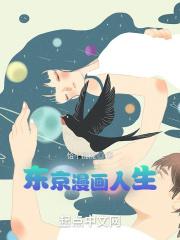 东京喰种漫画免费阅读