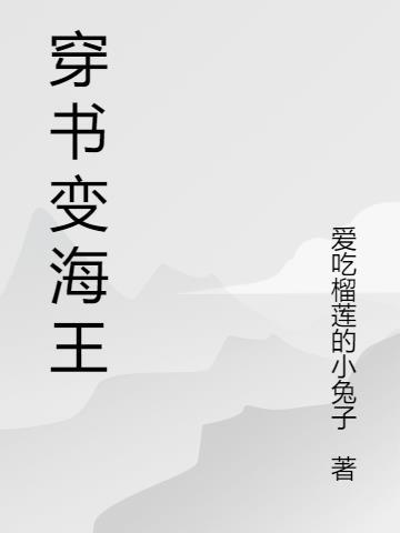 管子海王成书时间