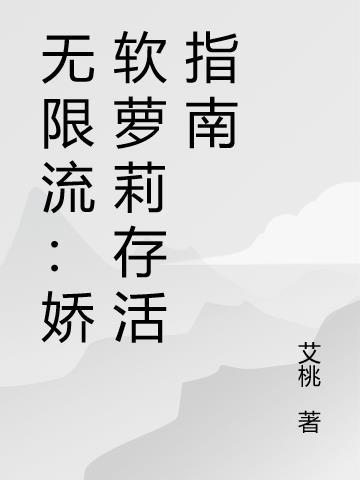 无限流甜宠