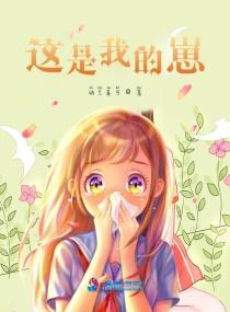 这是我的崽漫画在线观看免费