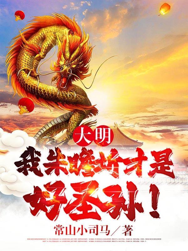 朱瞻基为什么叫大明战神