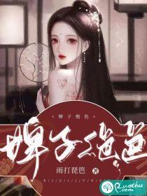 婢子绝色夜北承