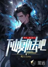 师弟你无敌了