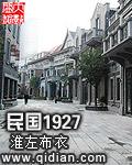 民国1927年西游记