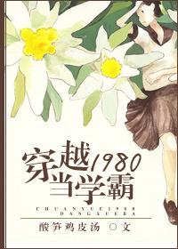 穿越1980当学霸 最新章节 无弹窗 笔趣阁