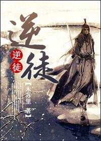 逆徒每天都想欺师犯上漫画免费