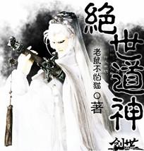 绝世丹神漫画免费完整版