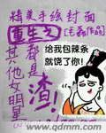 女主重生在另一个人身上的