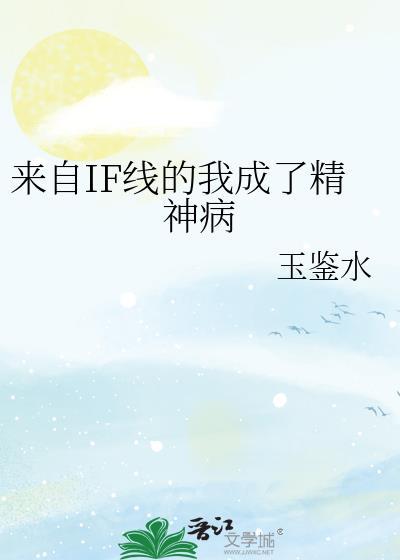 我来自精神病院攻什么时候出现