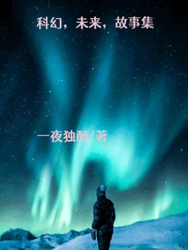 科幻未来主题绘画创意说明