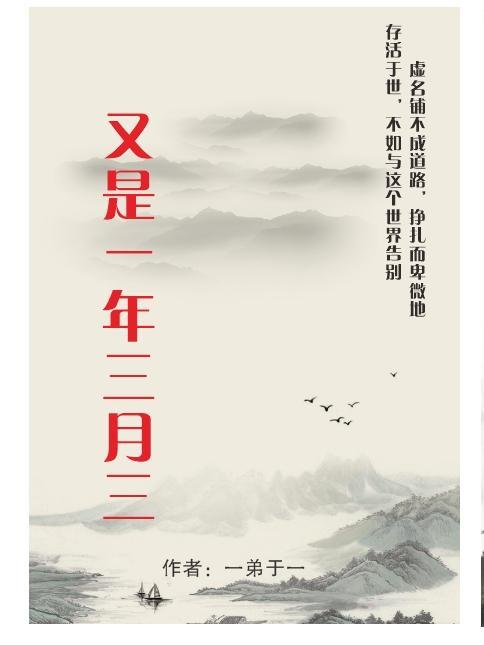 又是一年三月三歌词完整版