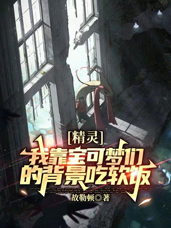 精灵宝可梦之原创主受