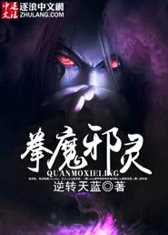 魔兽世界邪灵劣魔