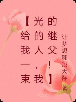 给我一缕阳光800字作文生活