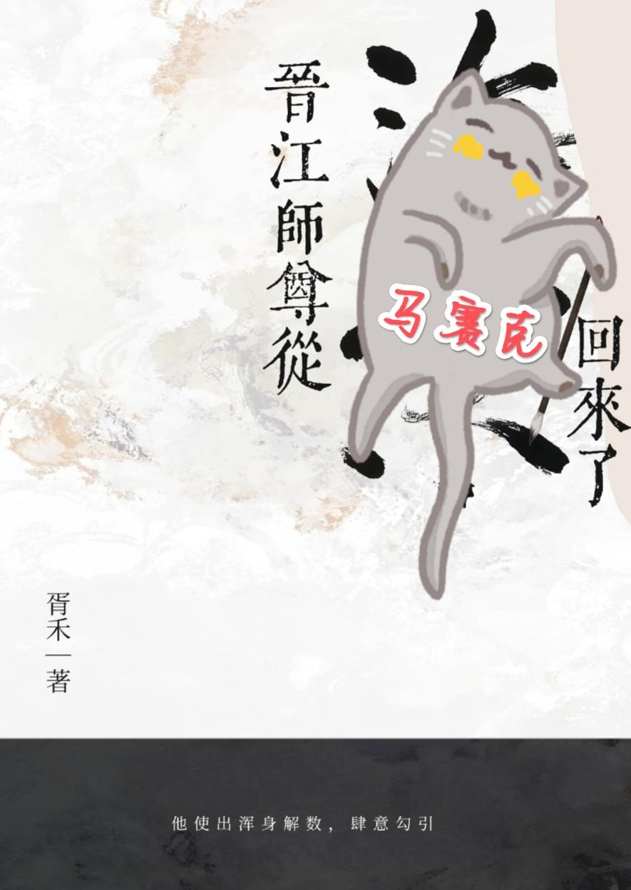 被师尊攻了在线阅读胥禾