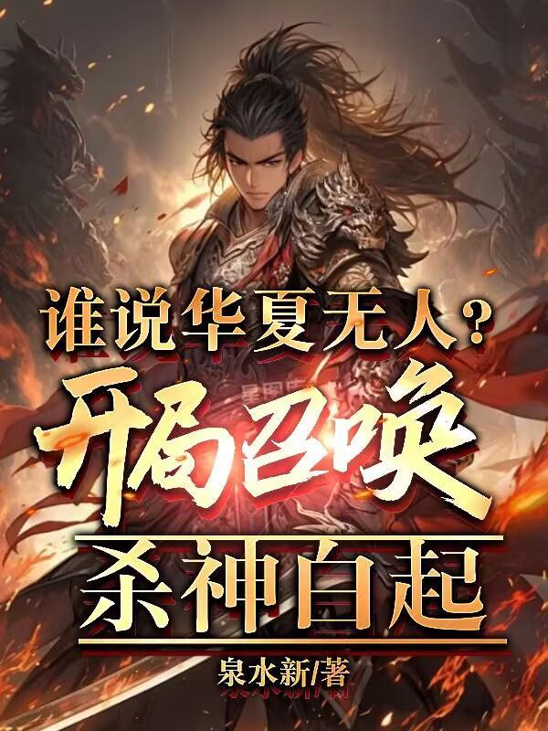 谁说我华夏无神