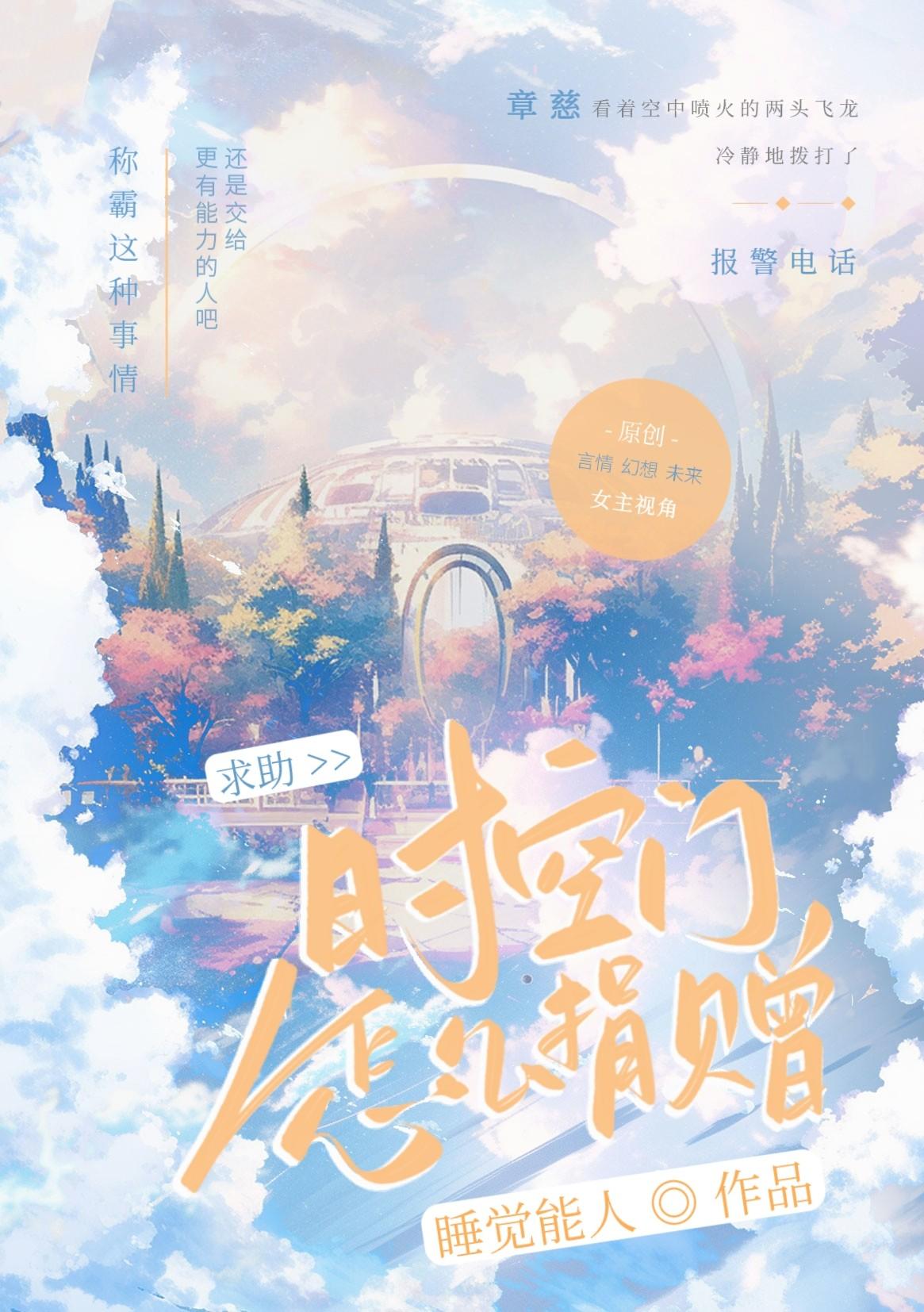 时空门介绍