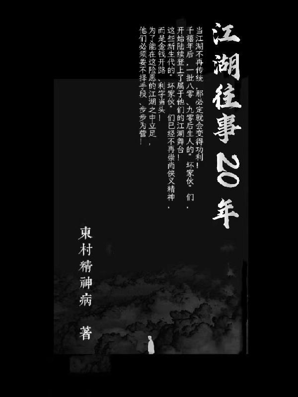 江湖往事歌曲