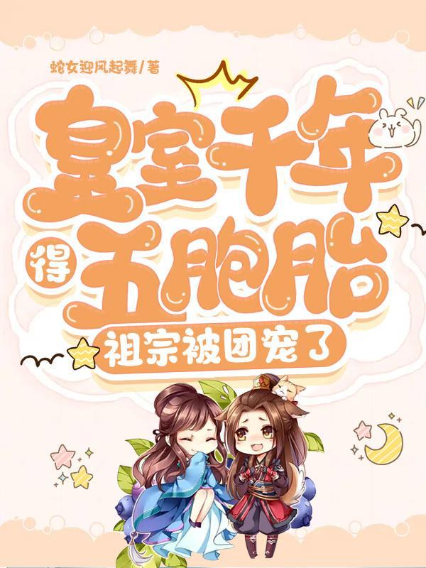 皇室百年无女