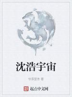 沈浩满脸震惊