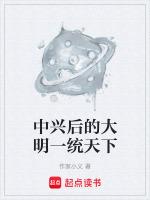 大明中兴什么意思