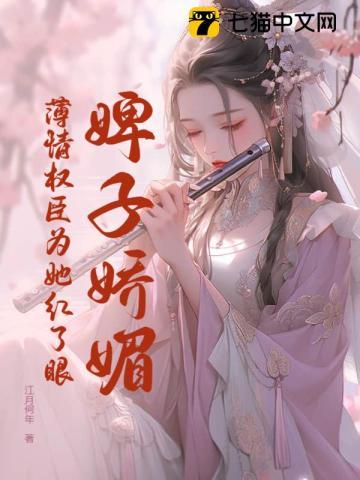 婢妾