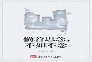 白洁的幸福生活一样的叫什么