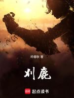 刈鹿歌曲