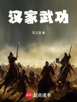 汉家江湖什么武功最好