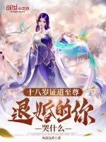 退婚的你哭什么(风落沉香)最新