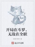 在斗罗开始签到帅无敌猪