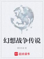 幻想战争手游