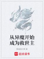 最后的魔成为了救世主