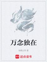 万念是谁