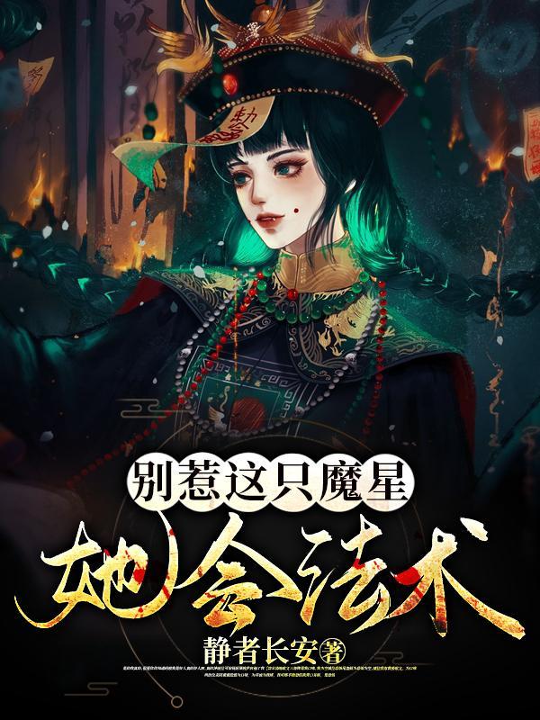 别惹恶魔ios