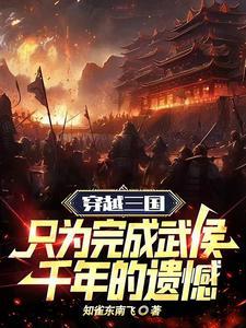 三国演义伐中原武侯上表主要内容