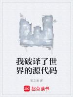 破解源代码是什么意思