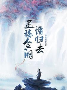 且插梅花醉洛阳什么意思