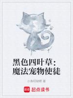 黑色四叶草现任魔法帝