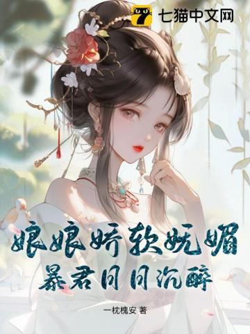 娘娘暴君她有读心术