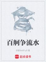 百舸争流水墨画