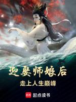 娶了师姐的