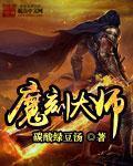 魔考大师专业版