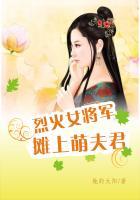 烈火女将军邪医