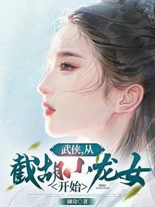 神雕李莫愁同人文