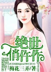 绝世仵作王妃