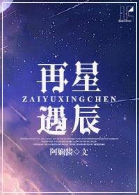 再遇星辰cn控吧